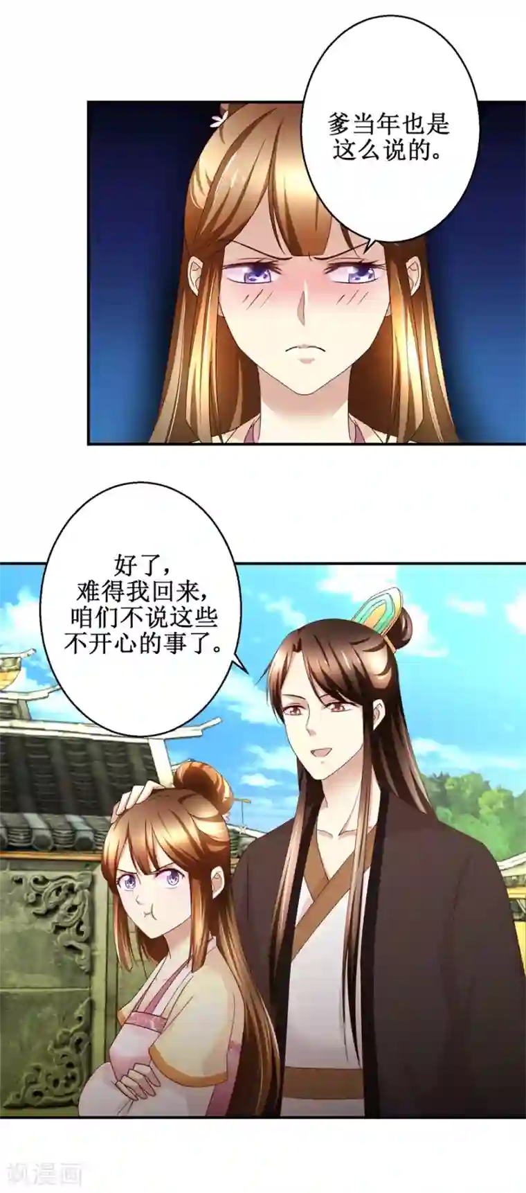 驯妃记第50话 兄妹过招