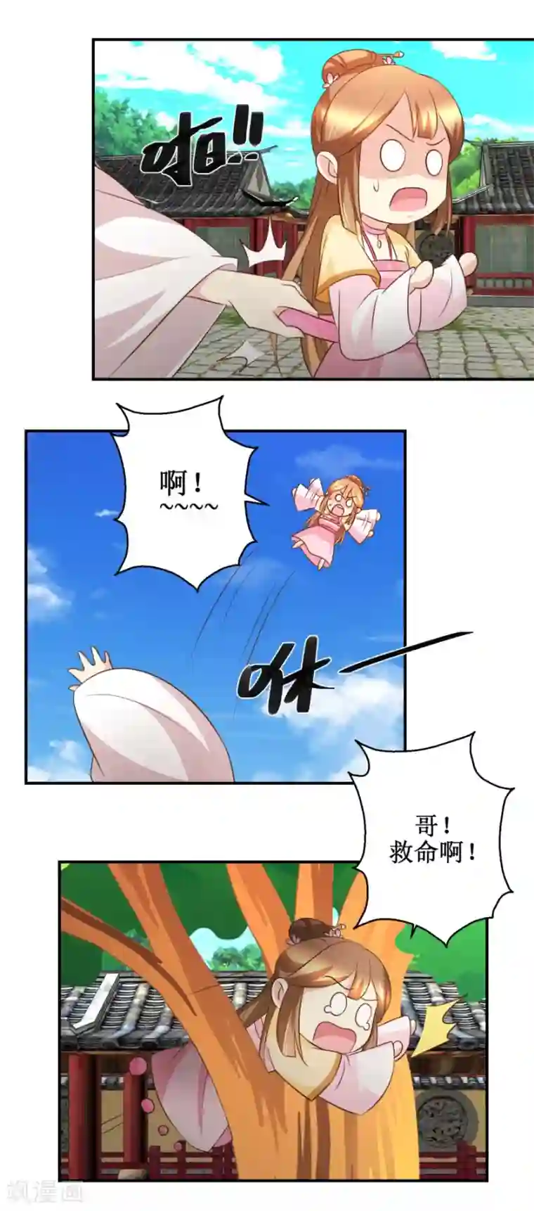 驯妃记第51话 黎湛的挑战