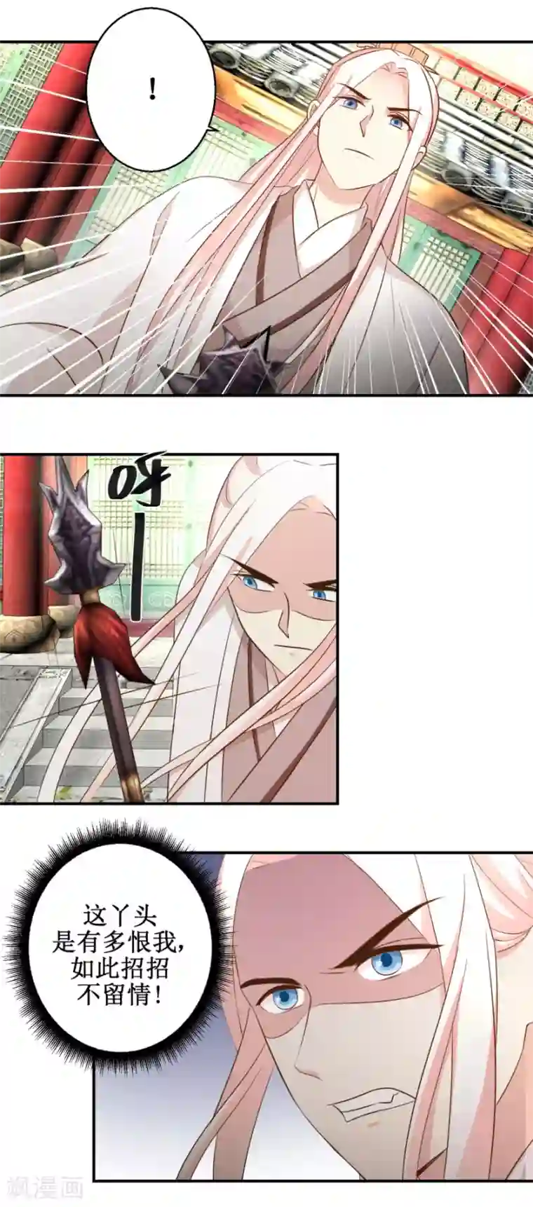 驯妃记第51话 黎湛的挑战