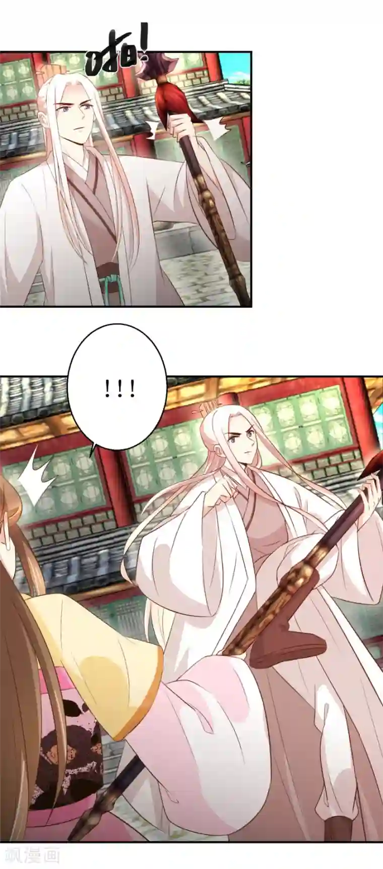 驯妃记第51话 黎湛的挑战