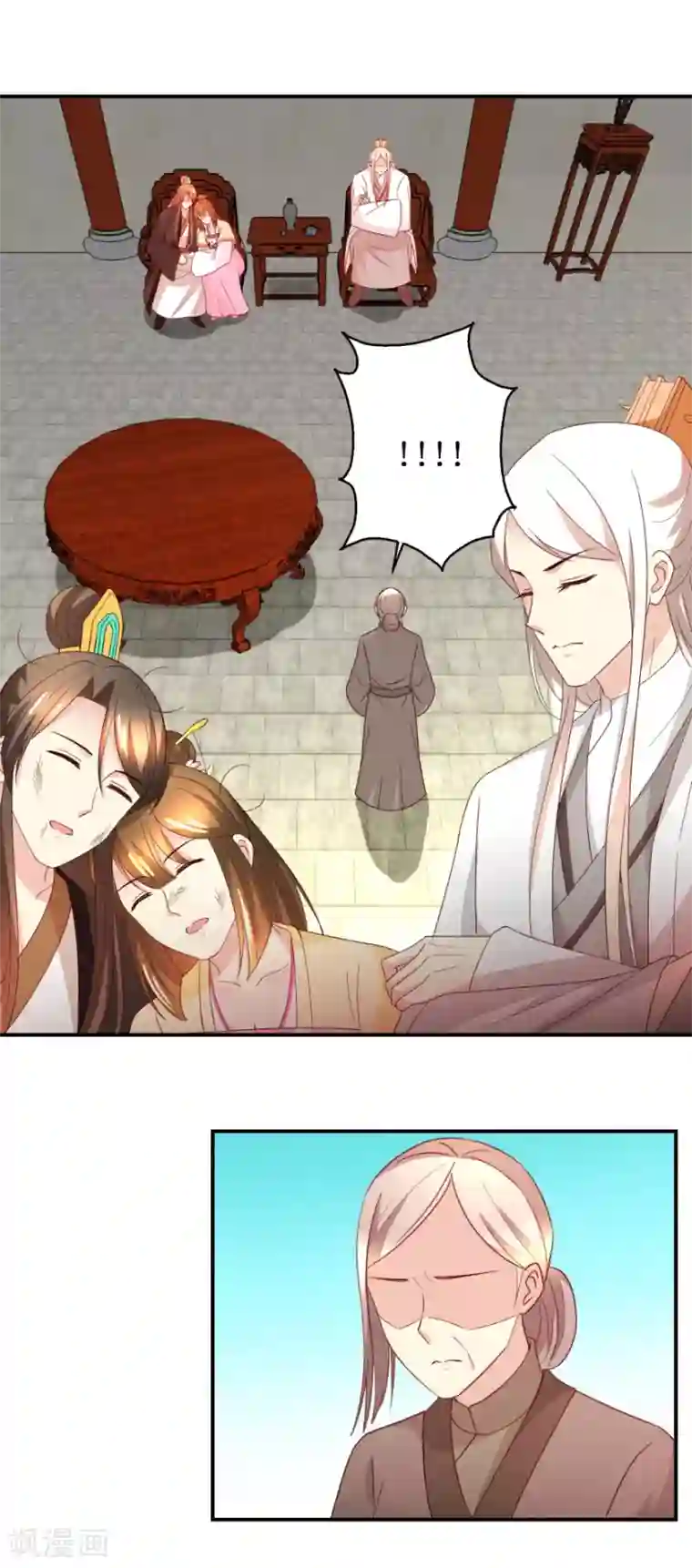 驯妃记第52话 狗啃泥