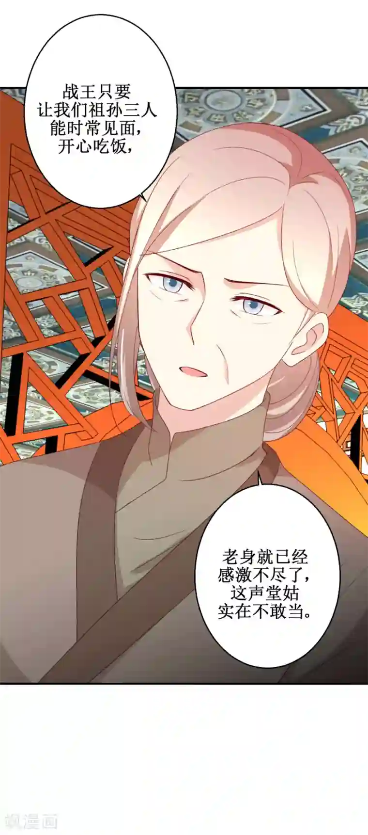驯妃记第52话 狗啃泥