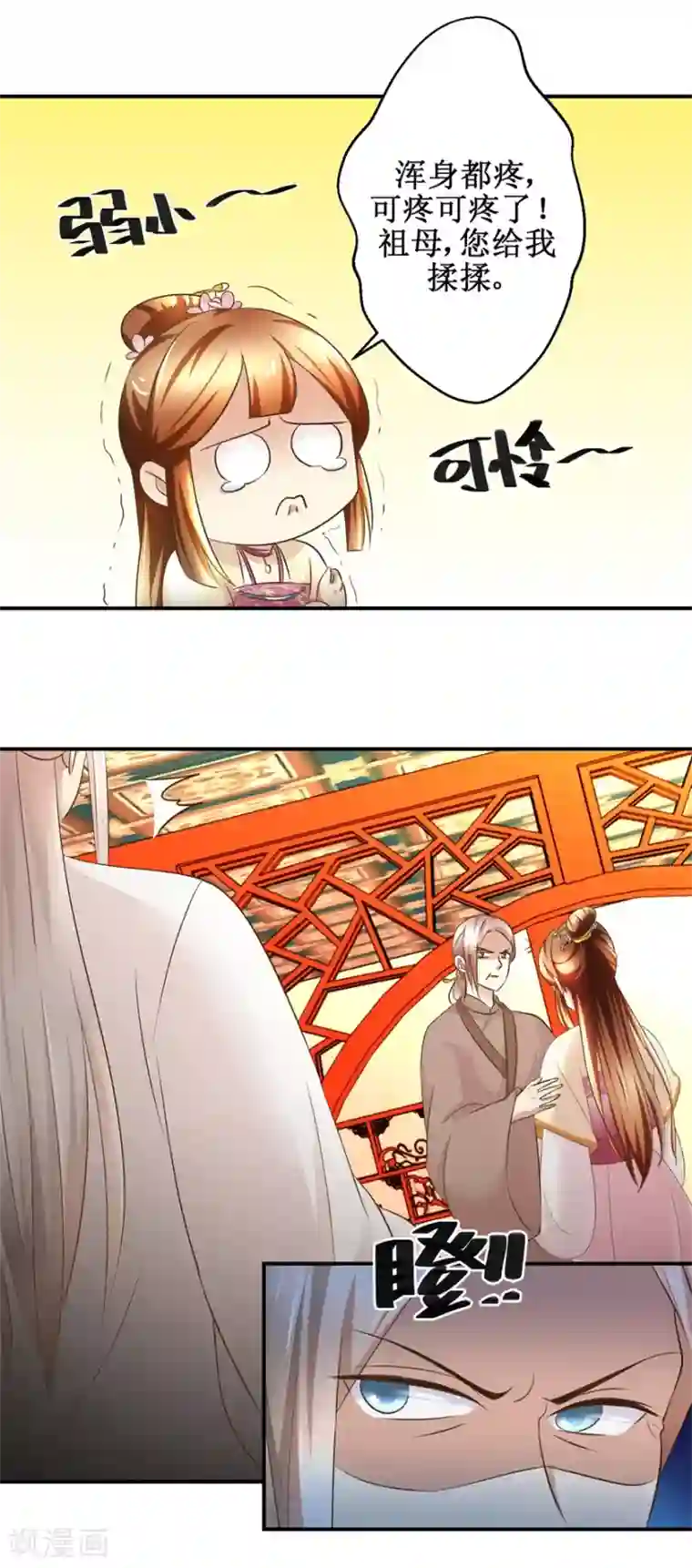 驯妃记第53话 老夫人之威