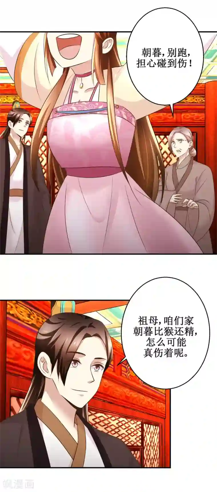驯妃记第53话 老夫人之威