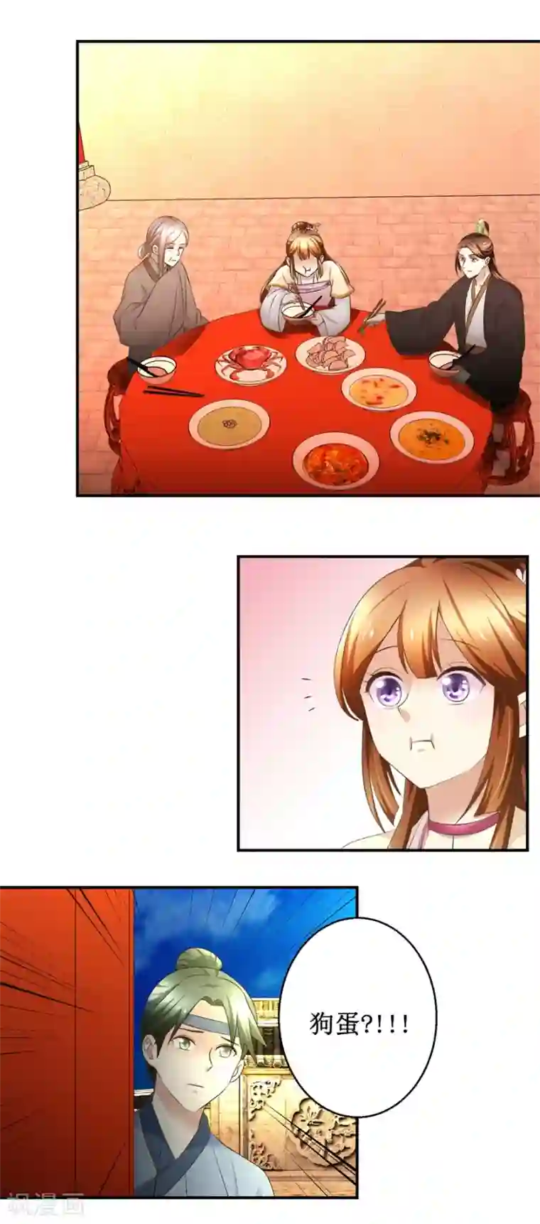 驯妃记第54话 英雄救美