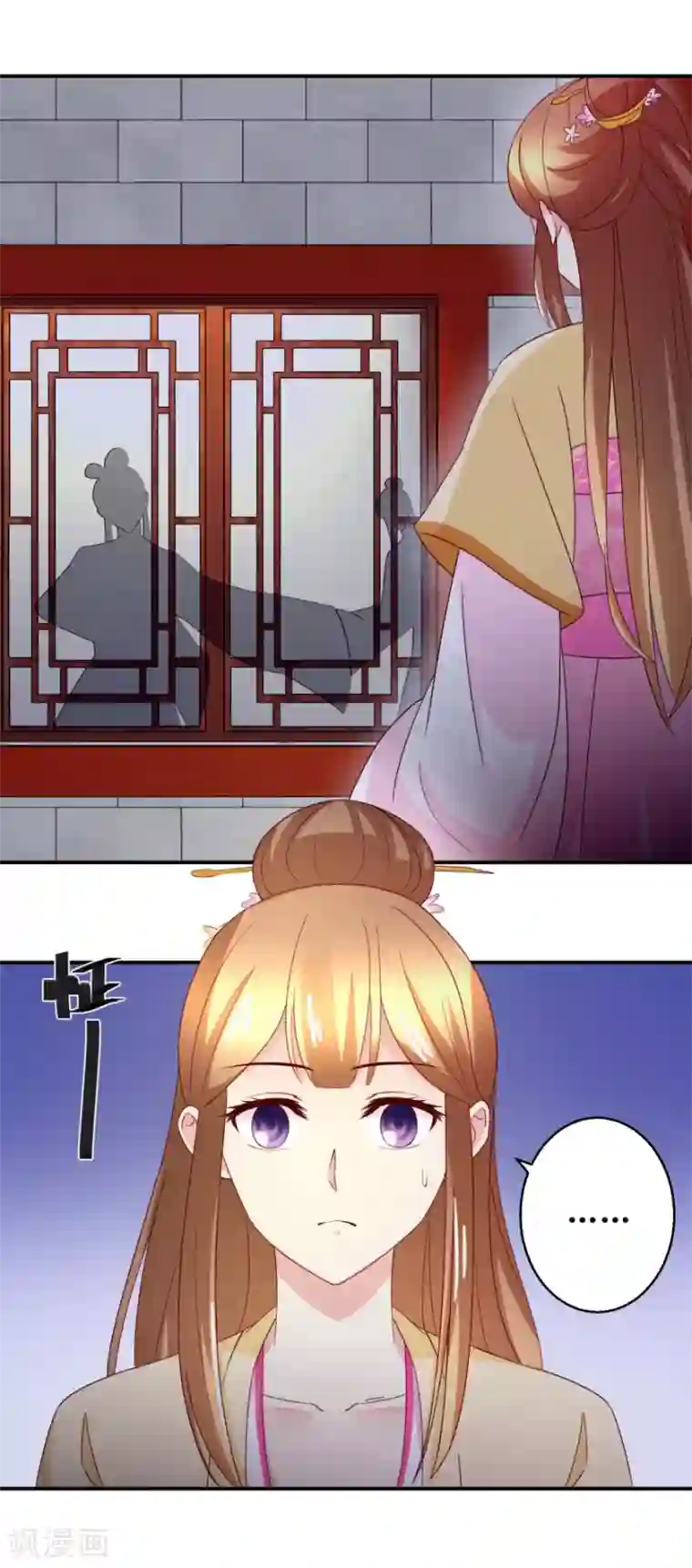 驯妃记第55话 辗转难眠