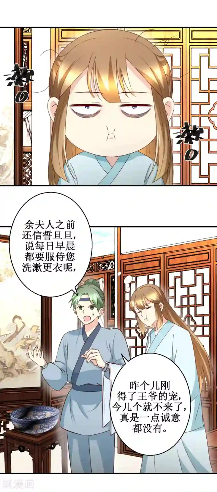 驯妃记第55话 辗转难眠