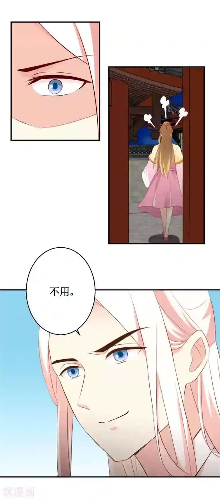 驯妃记第55话 辗转难眠