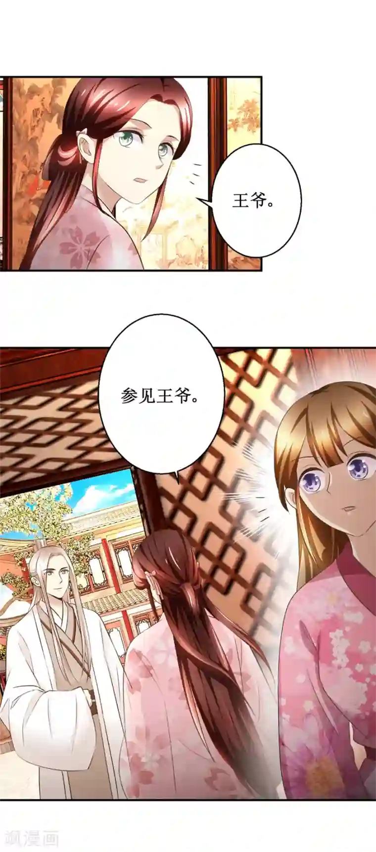 驯妃记第56话 不是亲爹