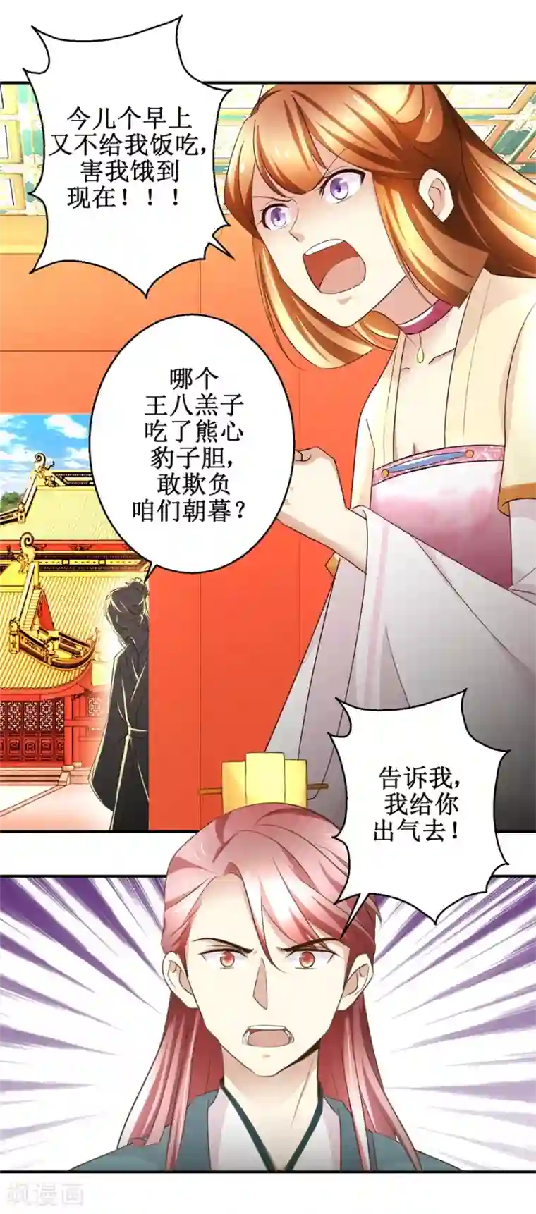 驯妃记第57话 黎湛的人品