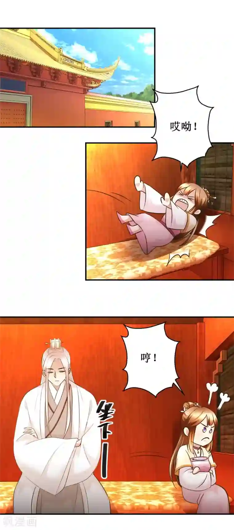 驯妃记第59话 黎湛看相