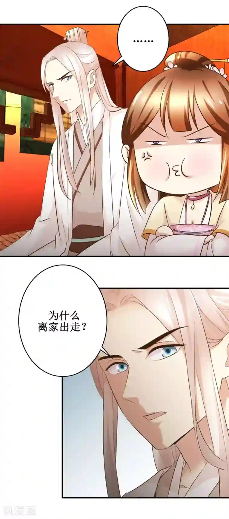 驯妃记第59话 黎湛看相