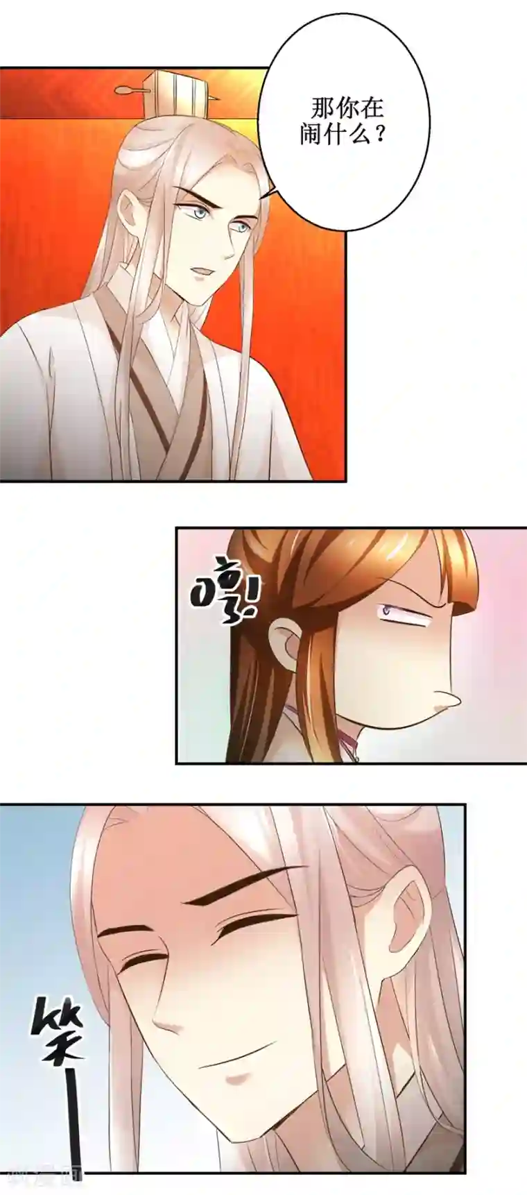 驯妃记第59话 黎湛看相