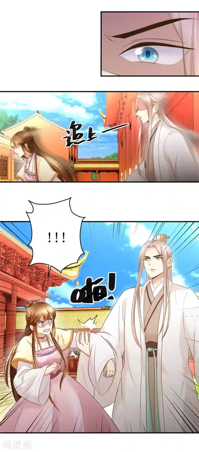 驯妃记第59话 黎湛看相