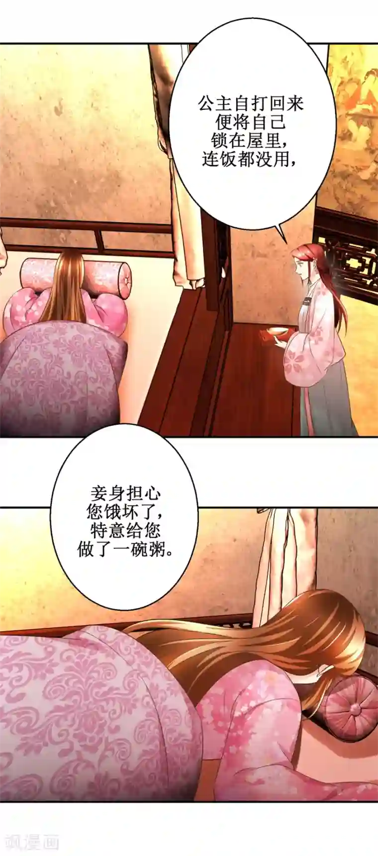 驯妃记第60话 他们不是父女吗