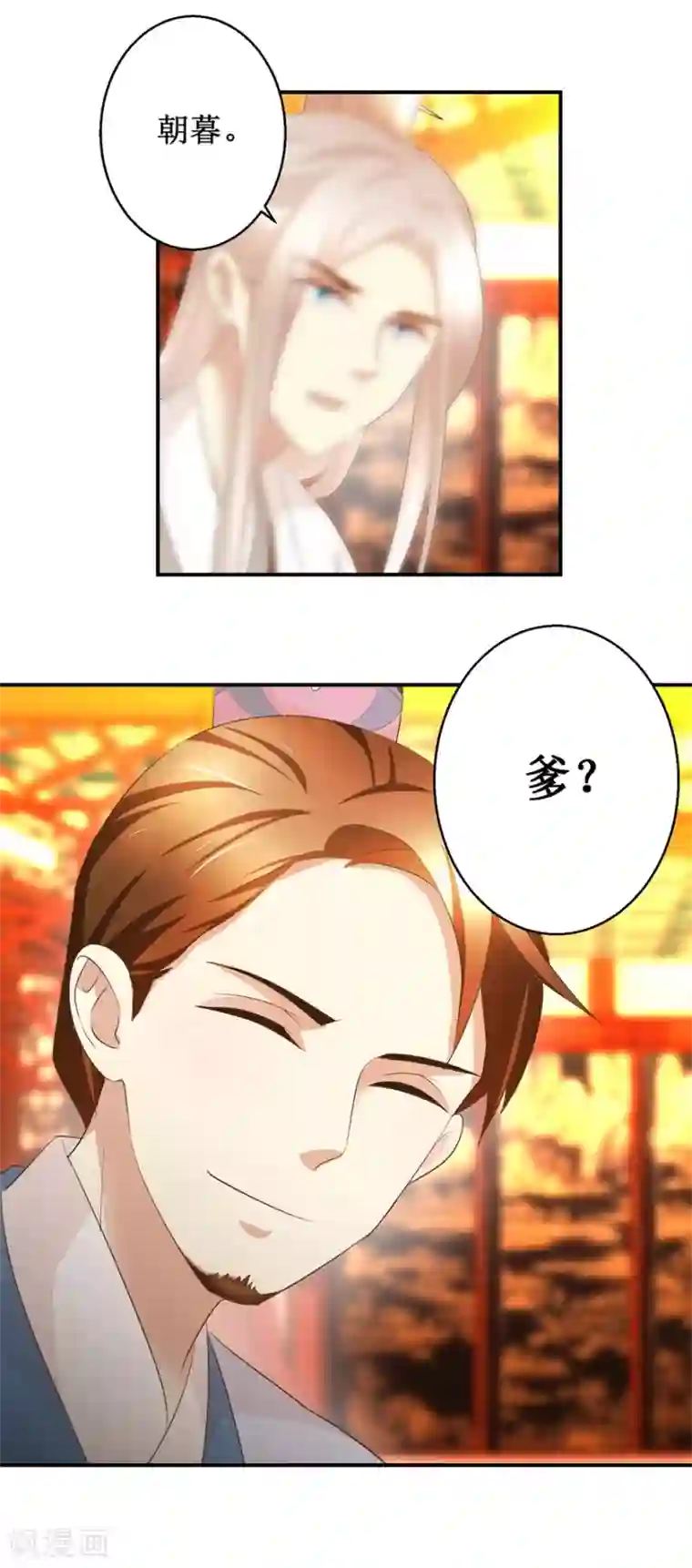 驯妃记第61话 丰盛的晚餐