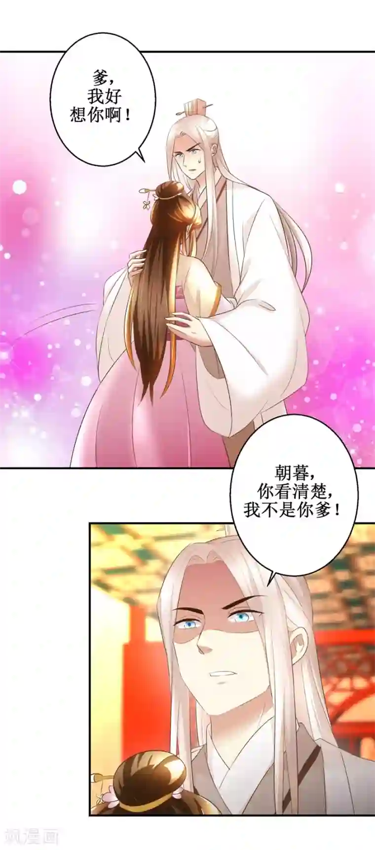 驯妃记第62话 游湖