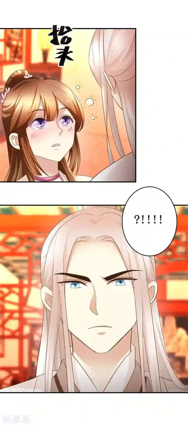 驯妃记第62话 游湖