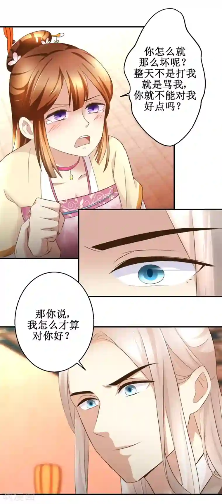 驯妃记第62话 游湖