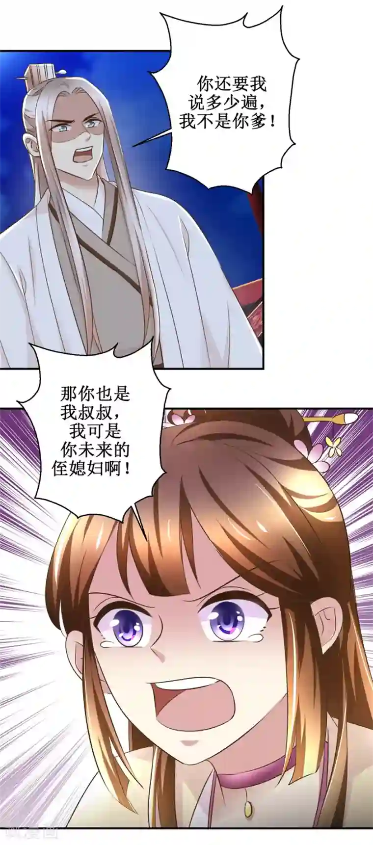 驯妃记第63话 禽兽不如