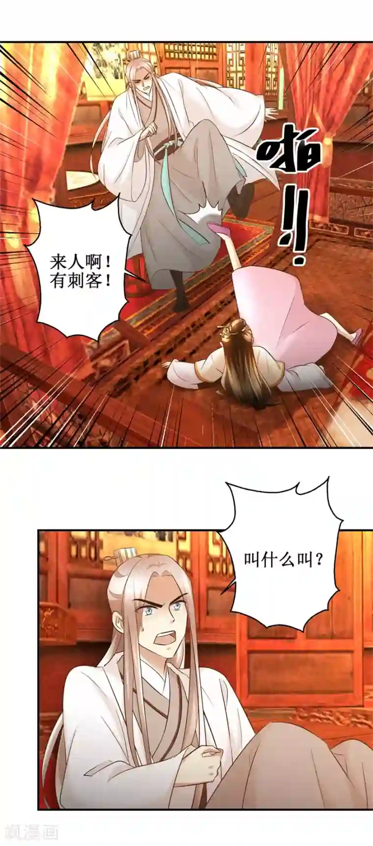 驯妃记第63话 禽兽不如