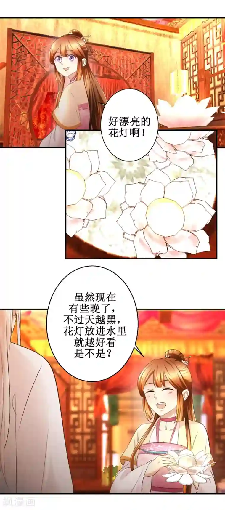 驯妃记第63话 禽兽不如
