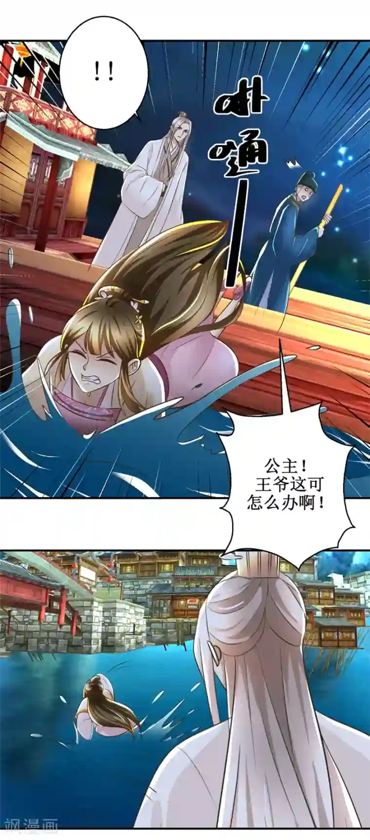 驯妃记第64话 童养媳