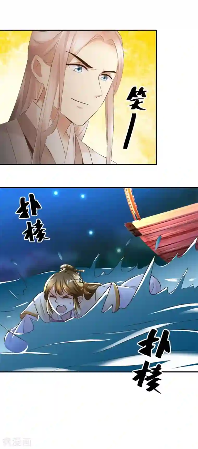 驯妃记第64话 童养媳