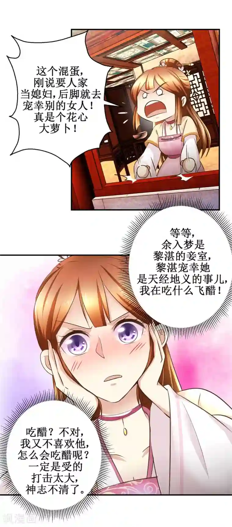 驯妃记第65话 人船竞赛
