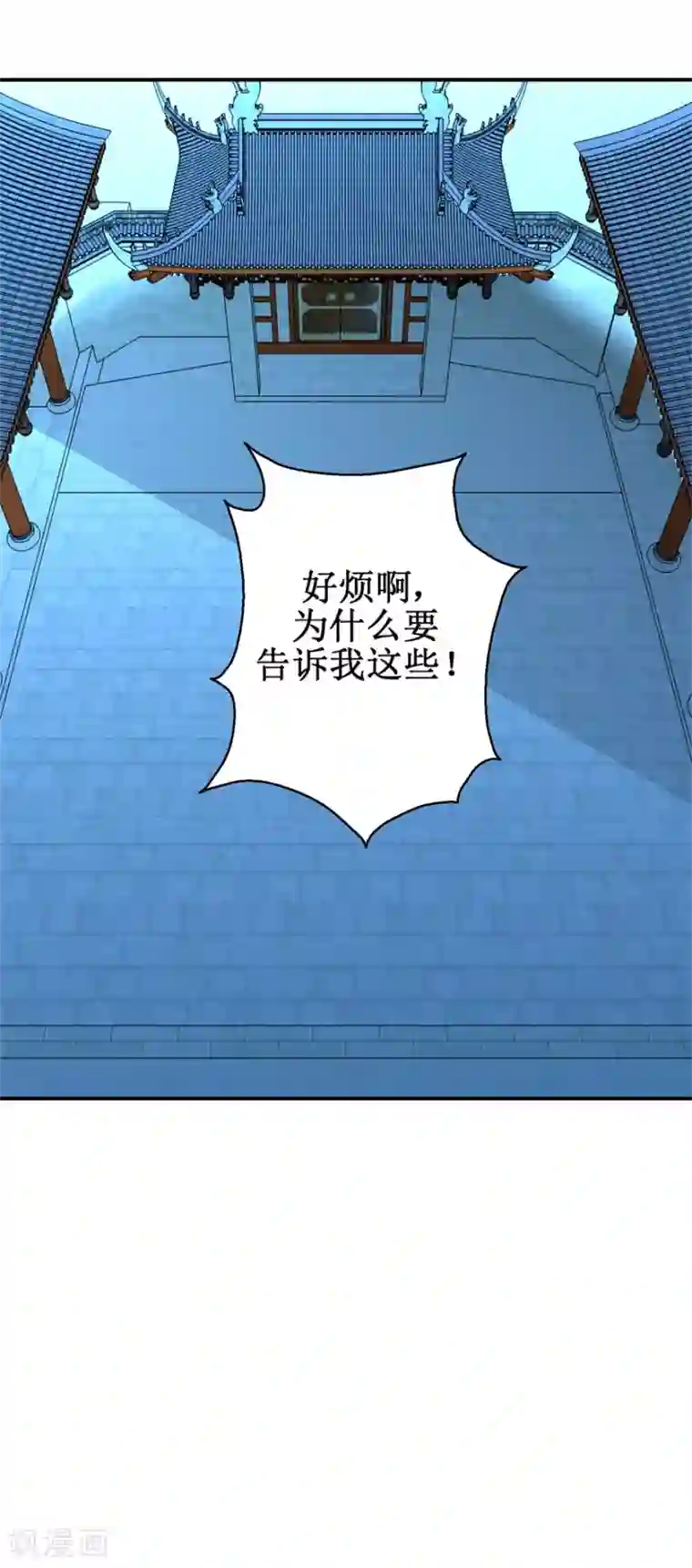 驯妃记第65话 人船竞赛
