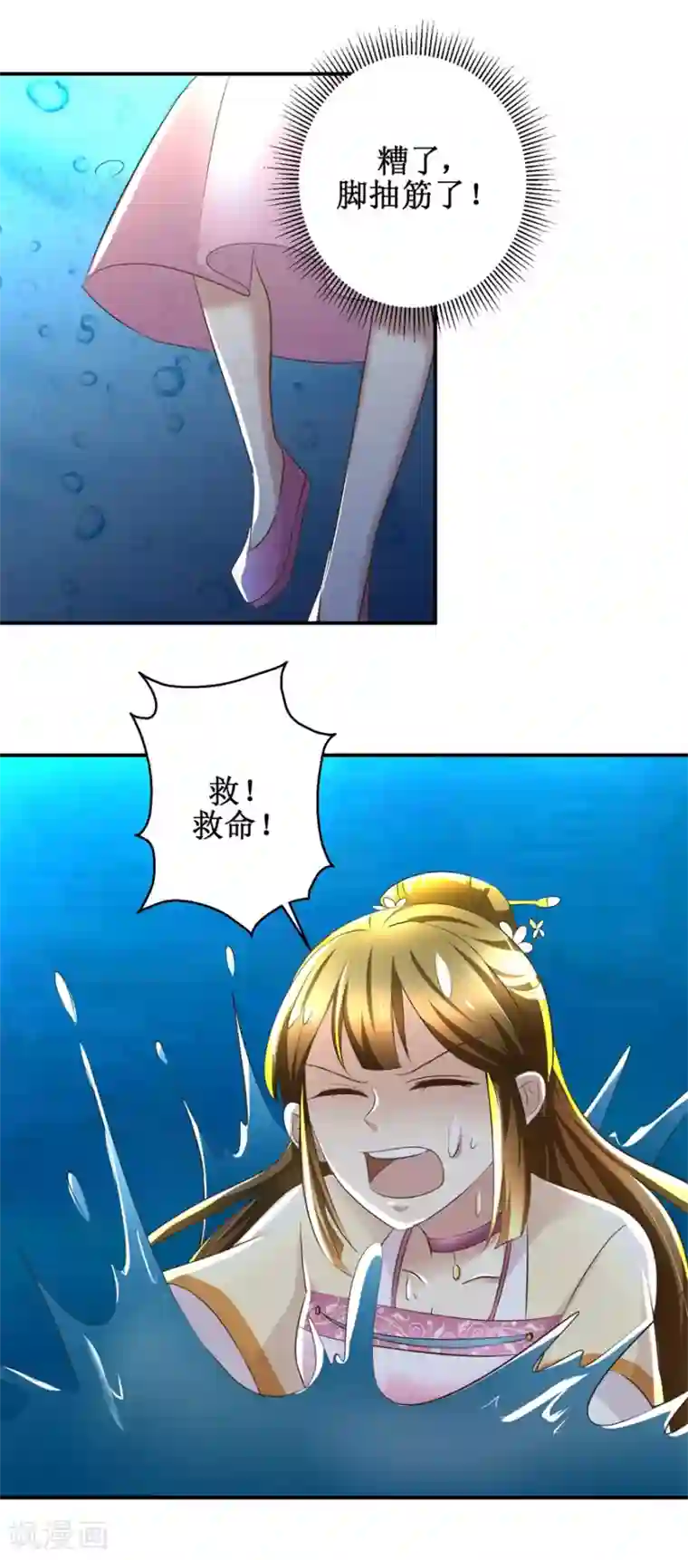 驯妃记第65话 人船竞赛