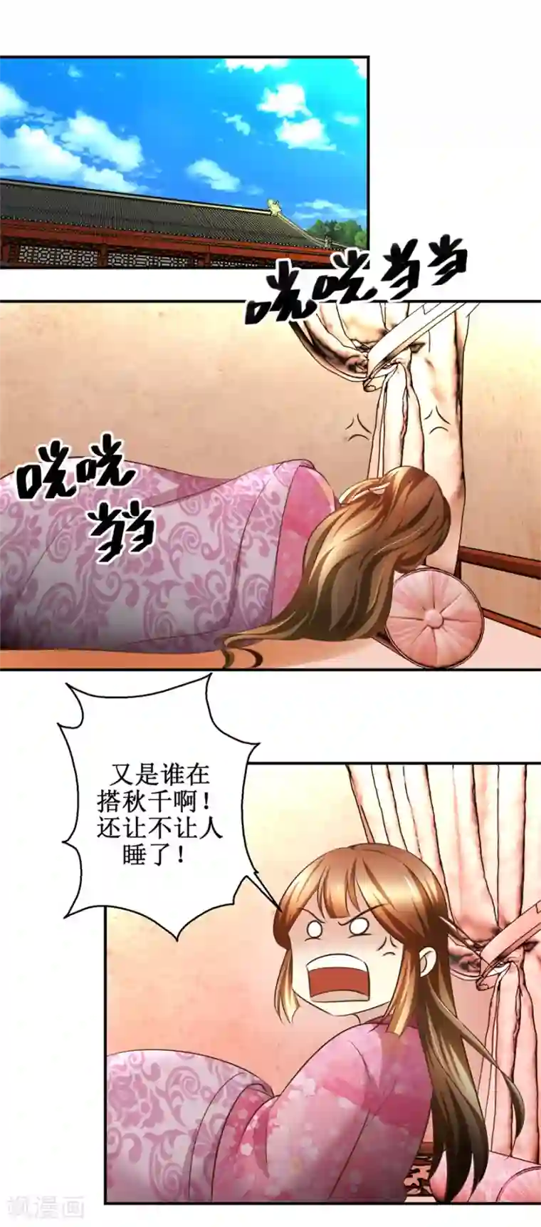 驯妃记第66话 筹谋