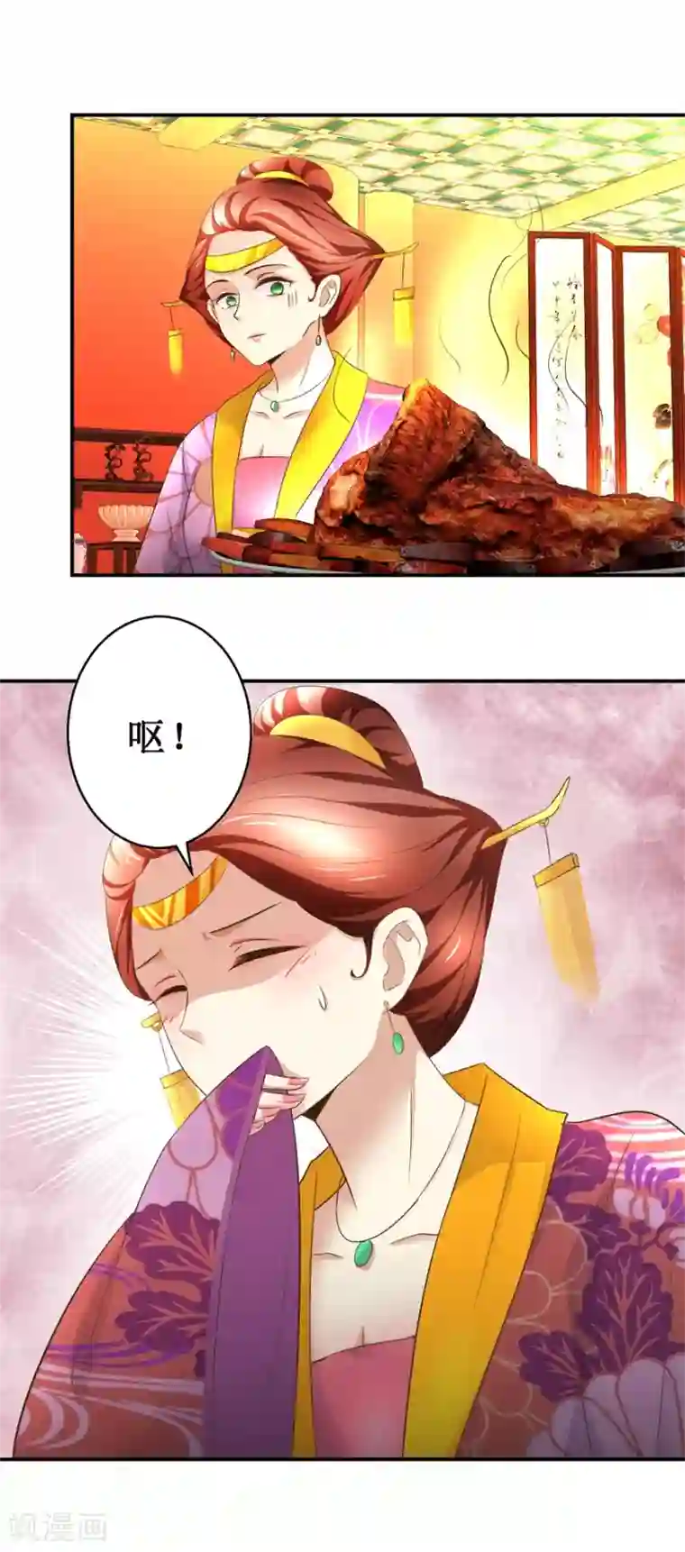 驯妃记第67话 告状