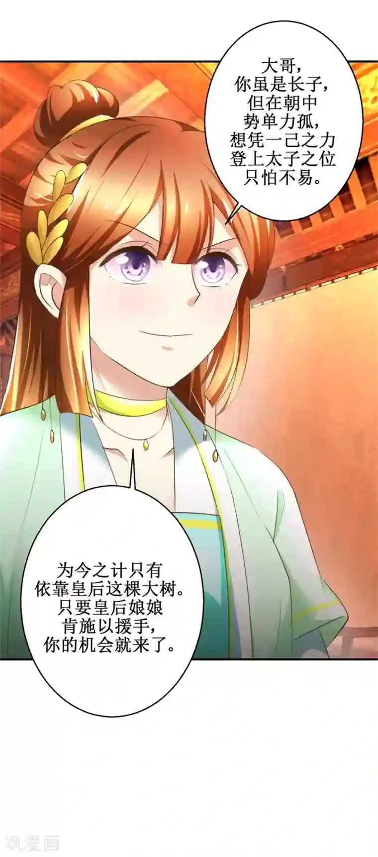 驯妃记第68话 贤妃有喜