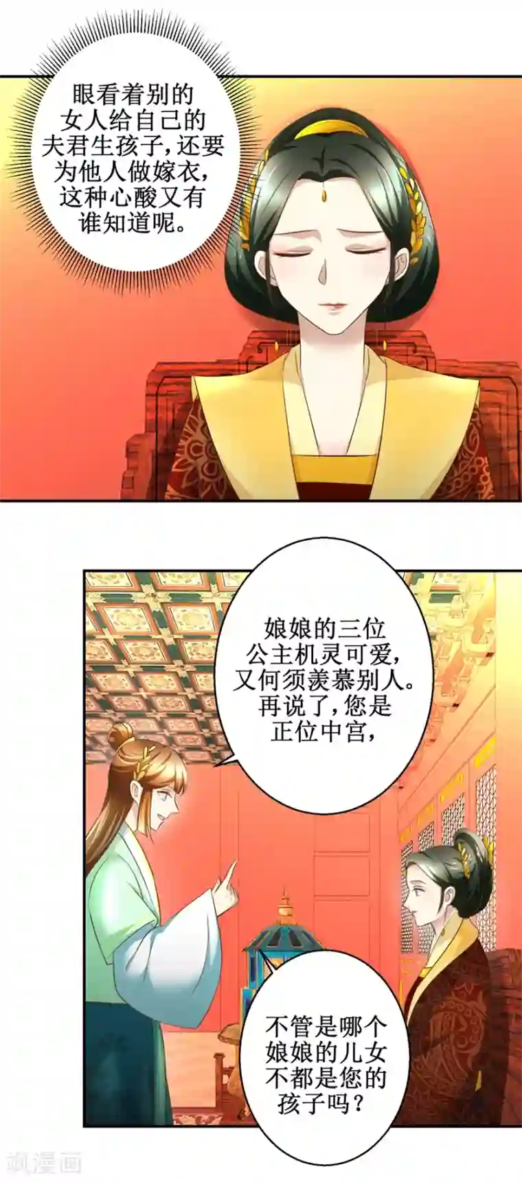 驯妃记第68话 贤妃有喜