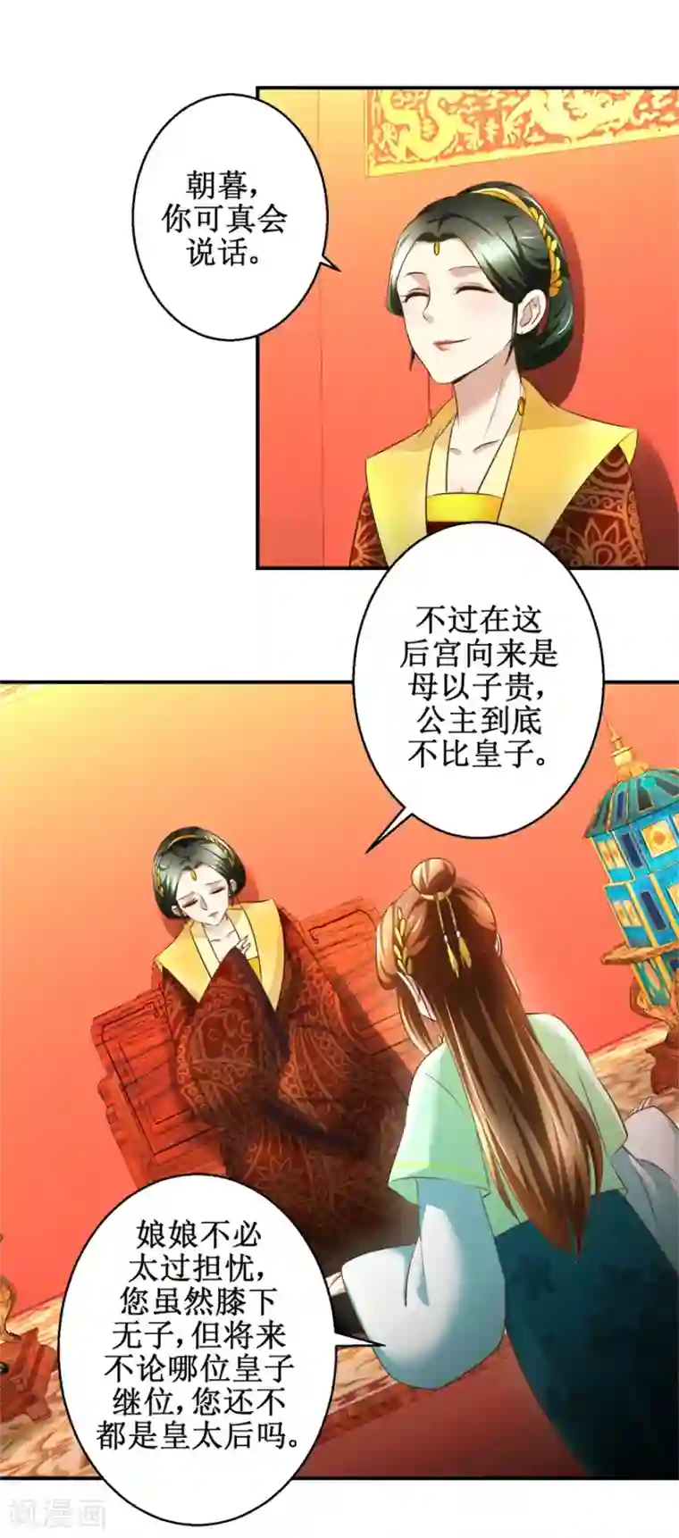 驯妃记第68话 贤妃有喜