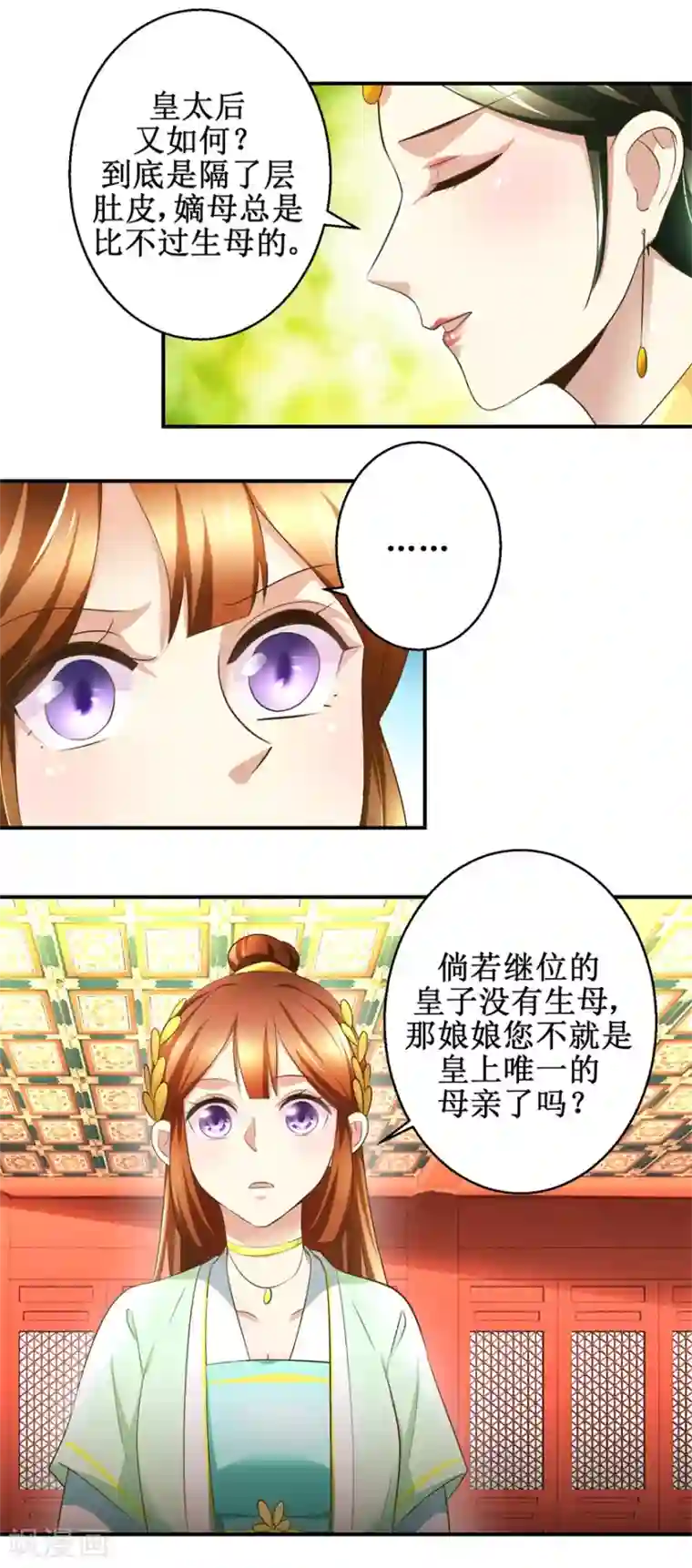 驯妃记第68话 贤妃有喜