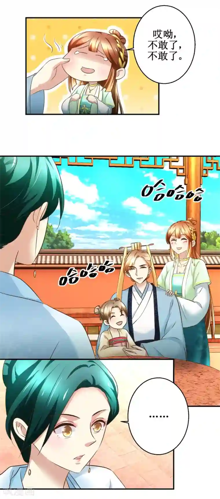 驯妃记第69话 王妃锦书