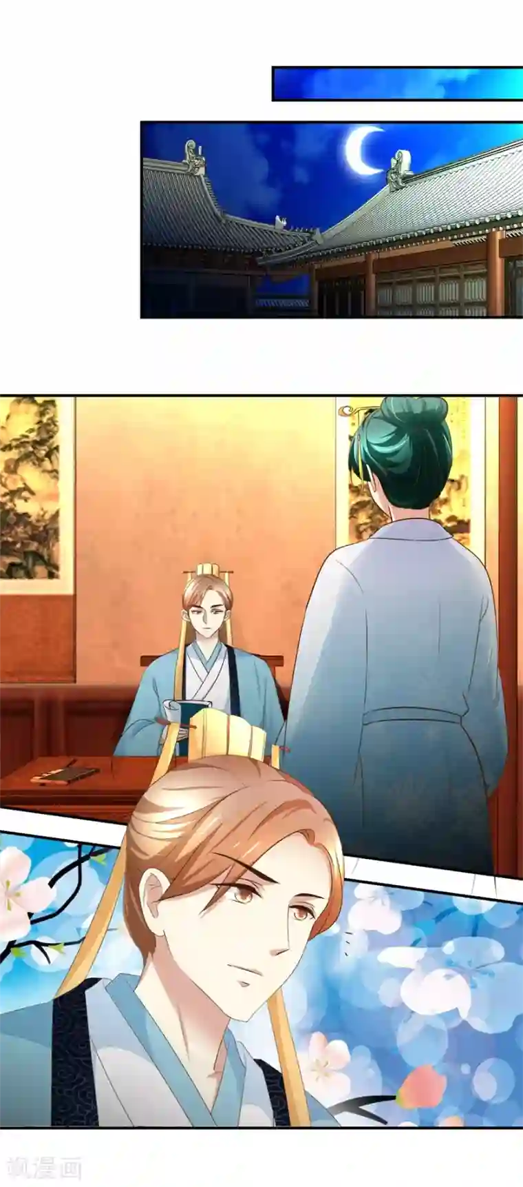 驯妃记第69话 王妃锦书