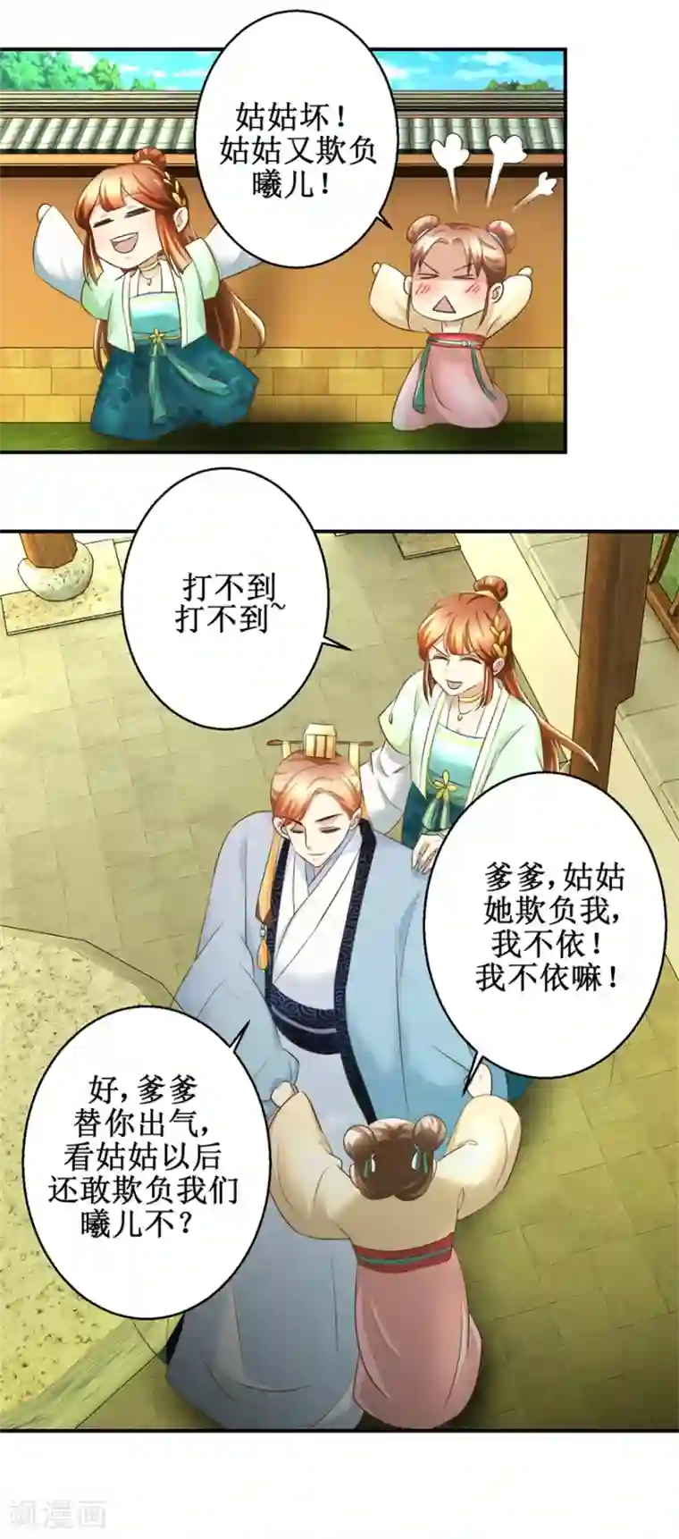 驯妃记第69话 王妃锦书