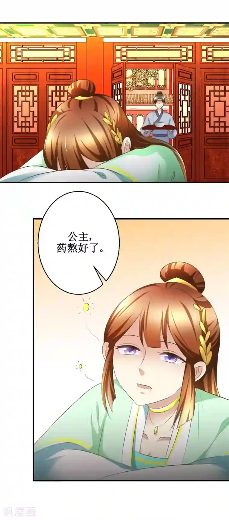 驯妃记第71话 呓语