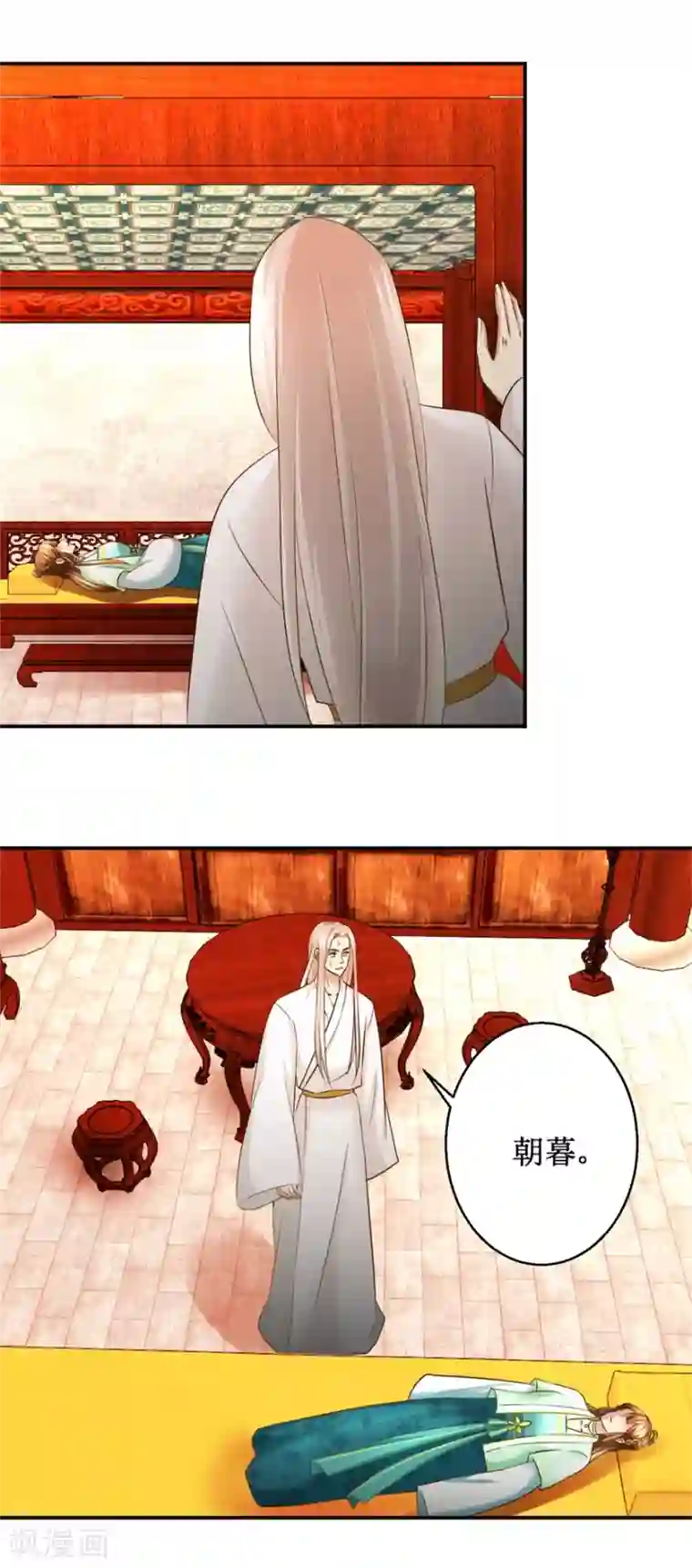 驯妃记第72话 喂药