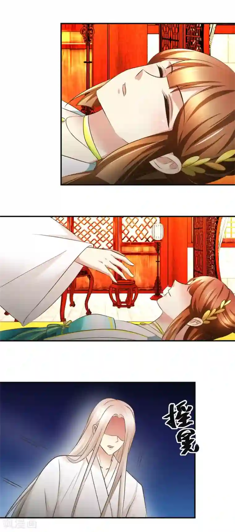 驯妃记第72话 喂药