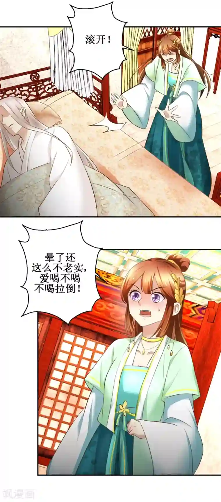 驯妃记第72话 喂药
