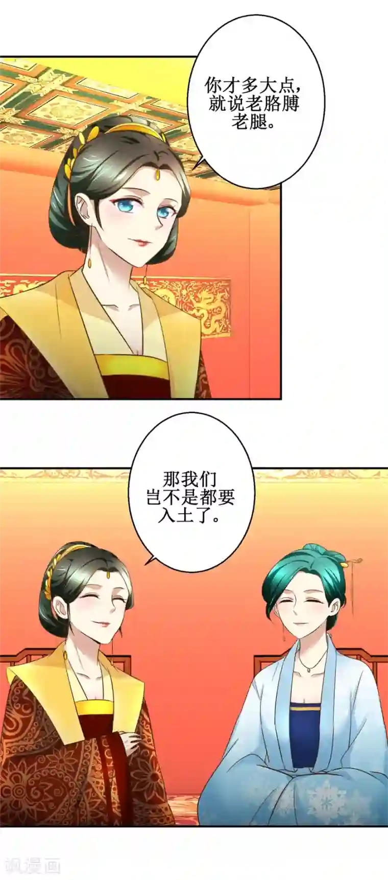 驯妃记第76话 朝暮别走