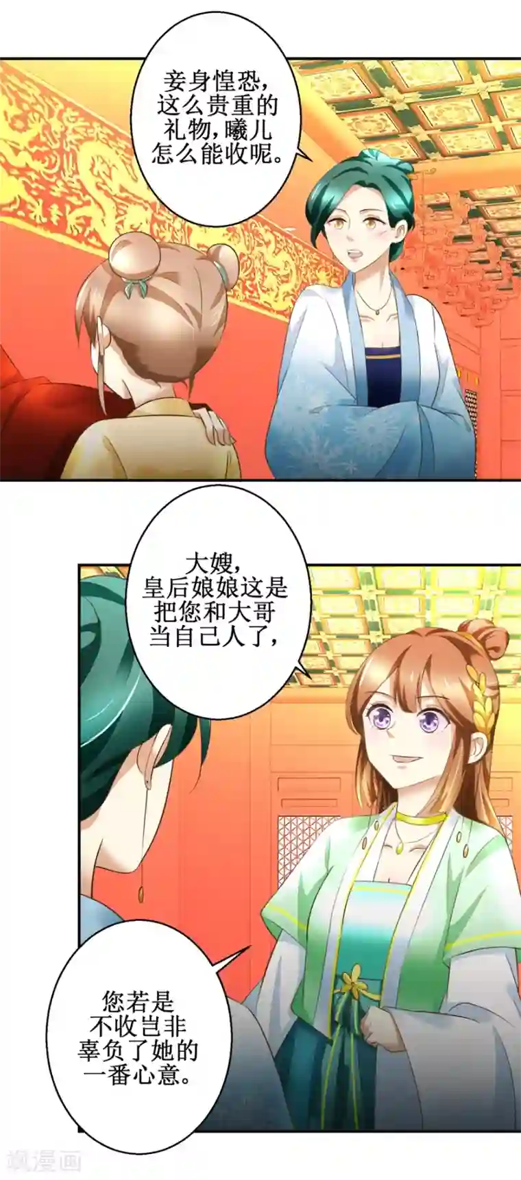 驯妃记第77话 小萝莉出动