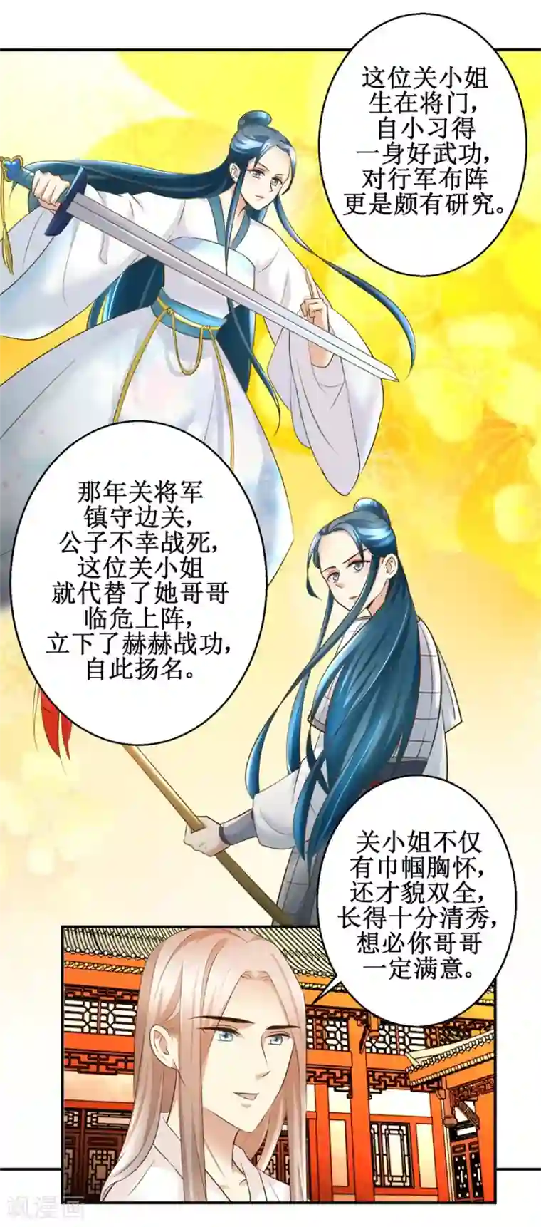 驯妃记第79话 哥哥的幸福