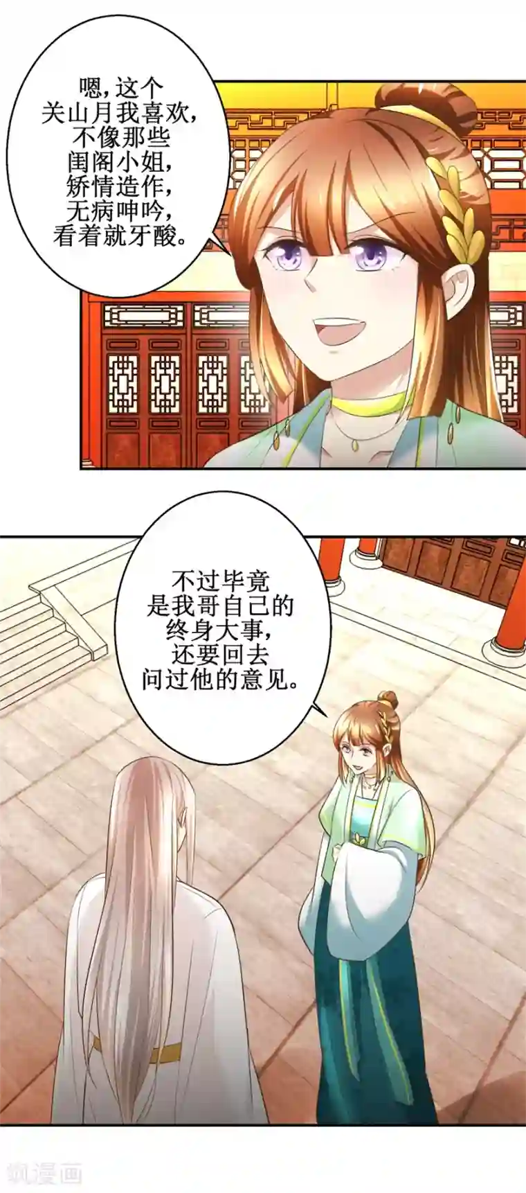 驯妃记第79话 哥哥的幸福