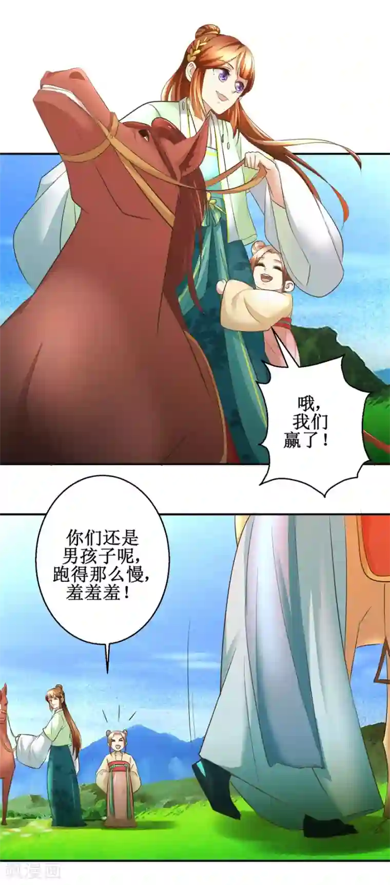 驯妃记第82话 兄妹三人