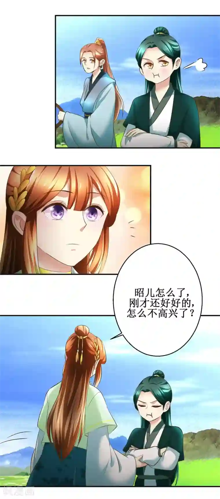 驯妃记第82话 兄妹三人